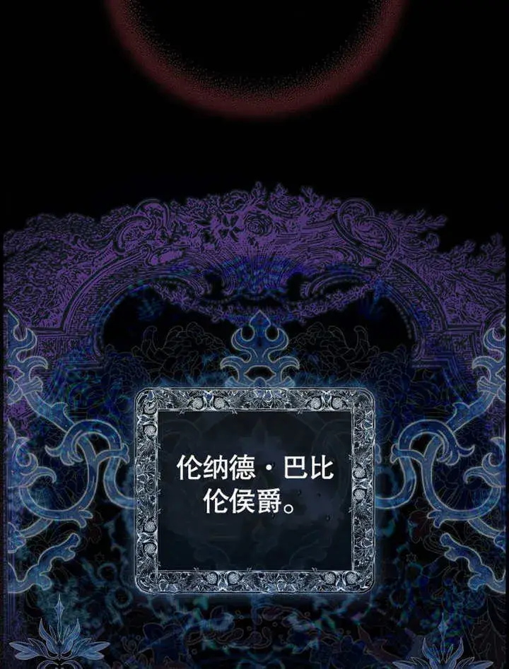 《成为了小反派的嫂子》第09话图81