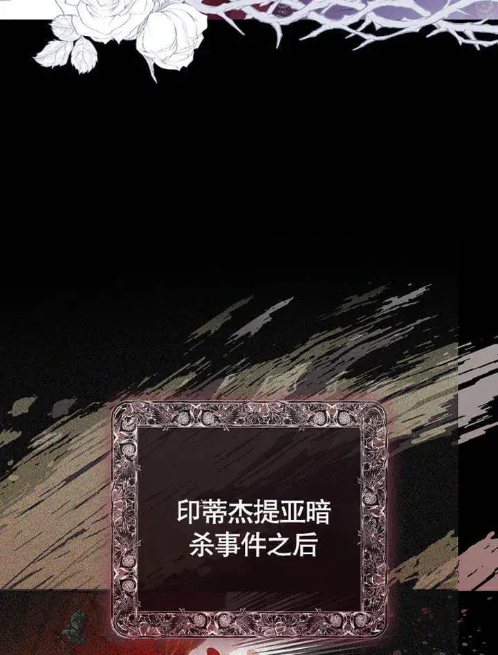 《成为了小反派的嫂子》第09话图84