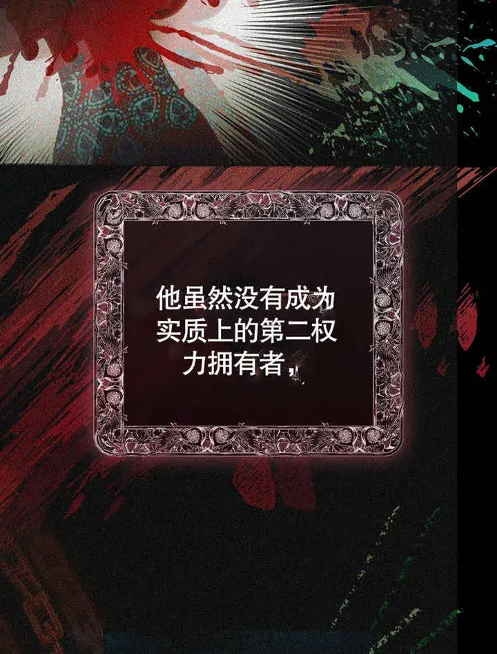 《成为了小反派的嫂子》第09话图85