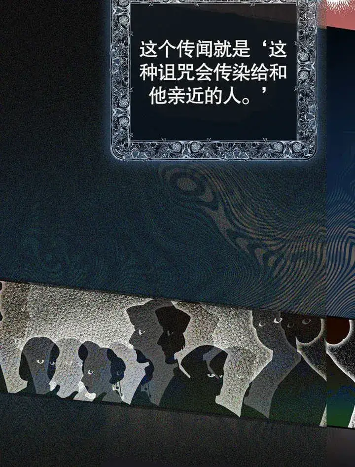 《成为了小反派的嫂子》第09话图89