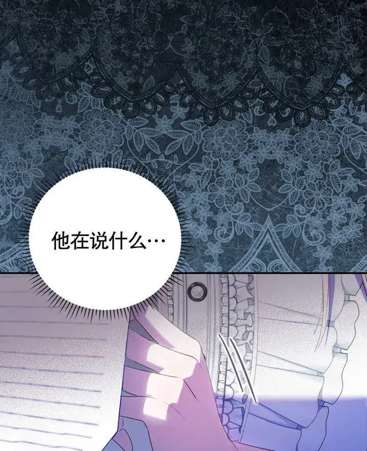 漫画《成为了小反派的嫂子》第10话第109张图