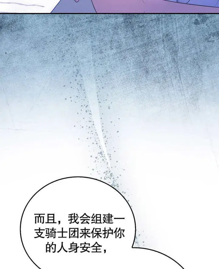 漫画《成为了小反派的嫂子》第10话第110张图