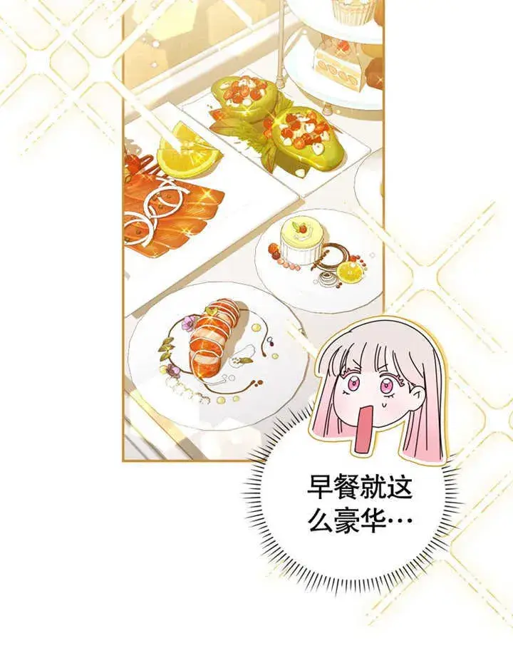漫画《成为了小反派的嫂子》第10话第12张图