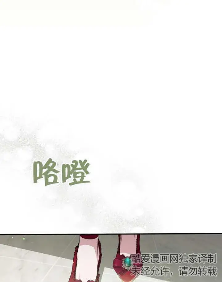 漫画《成为了小反派的嫂子》第10话第28张图