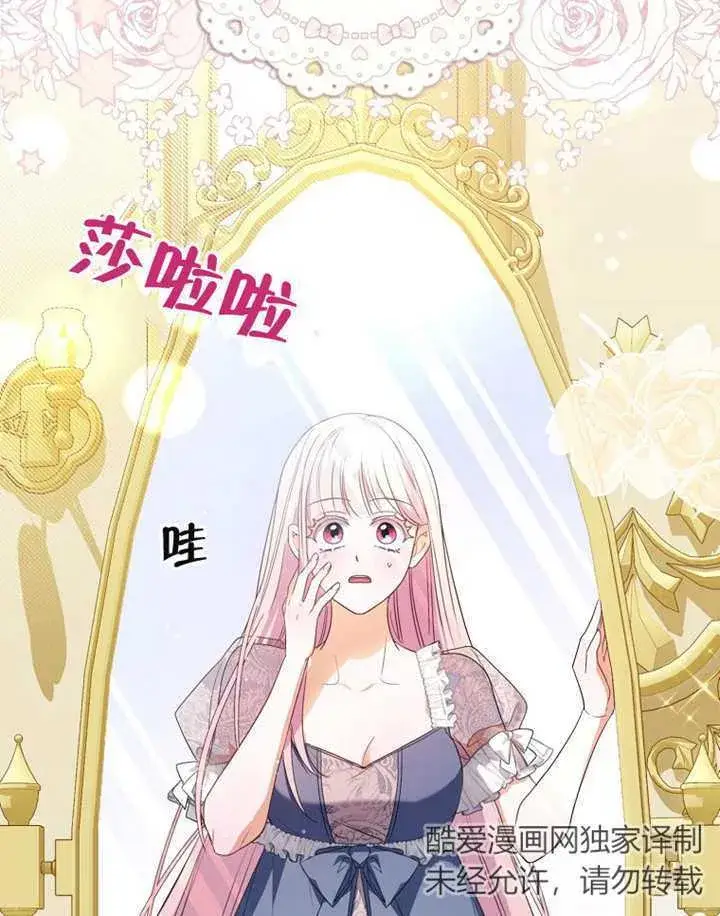 漫画《成为了小反派的嫂子》第10话第3张图