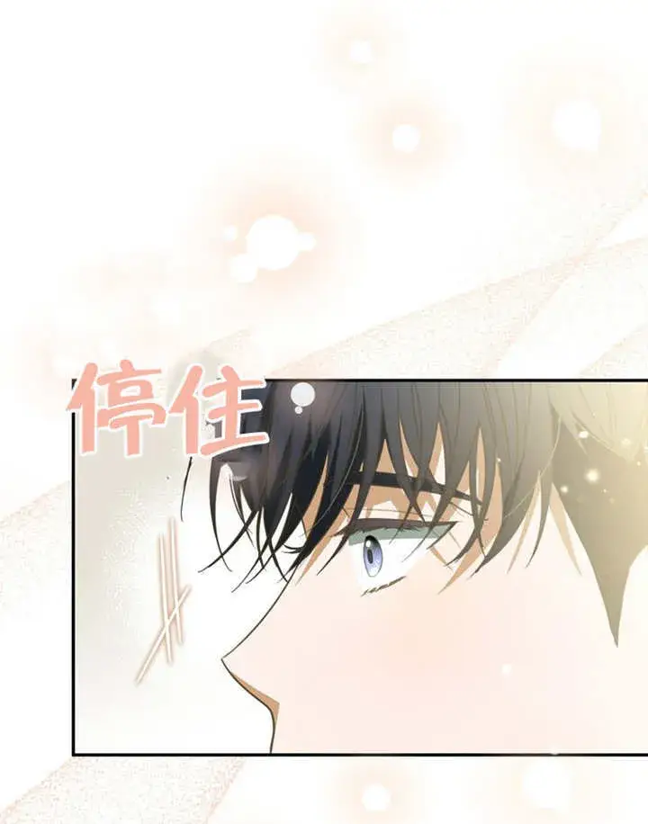 漫画《成为了小反派的嫂子》第10话第34张图