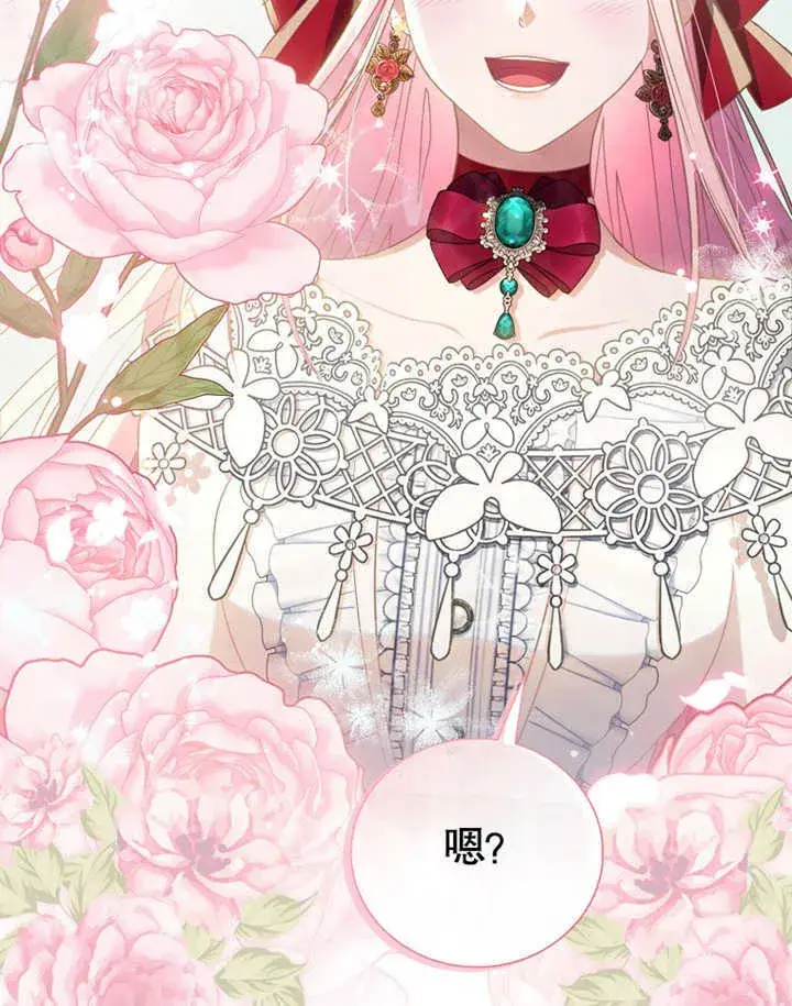 漫画《成为了小反派的嫂子》第10话第38张图