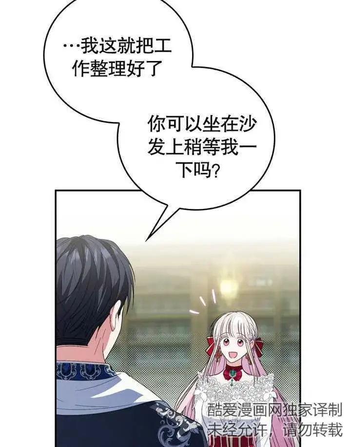 漫画《成为了小反派的嫂子》第10话第42张图