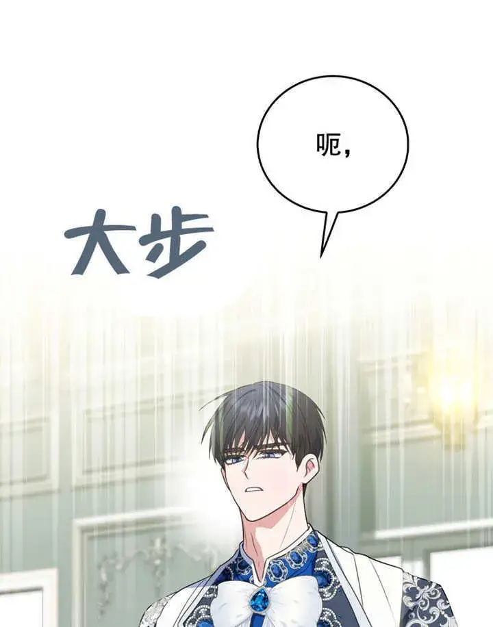 漫画《成为了小反派的嫂子》第10话第54张图