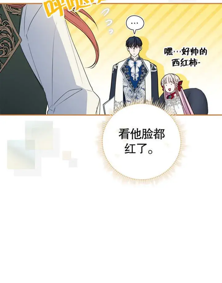 漫画《成为了小反派的嫂子》第10话第57张图