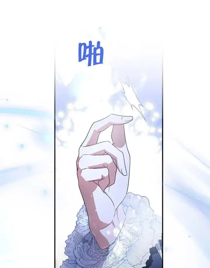 漫画《成为了小反派的嫂子》第10话第58张图