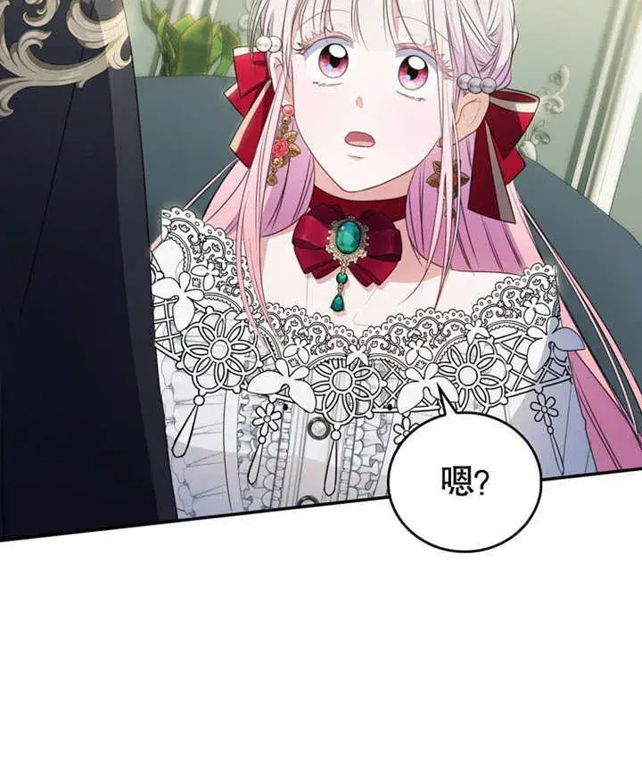 漫画《成为了小反派的嫂子》第10话第63张图