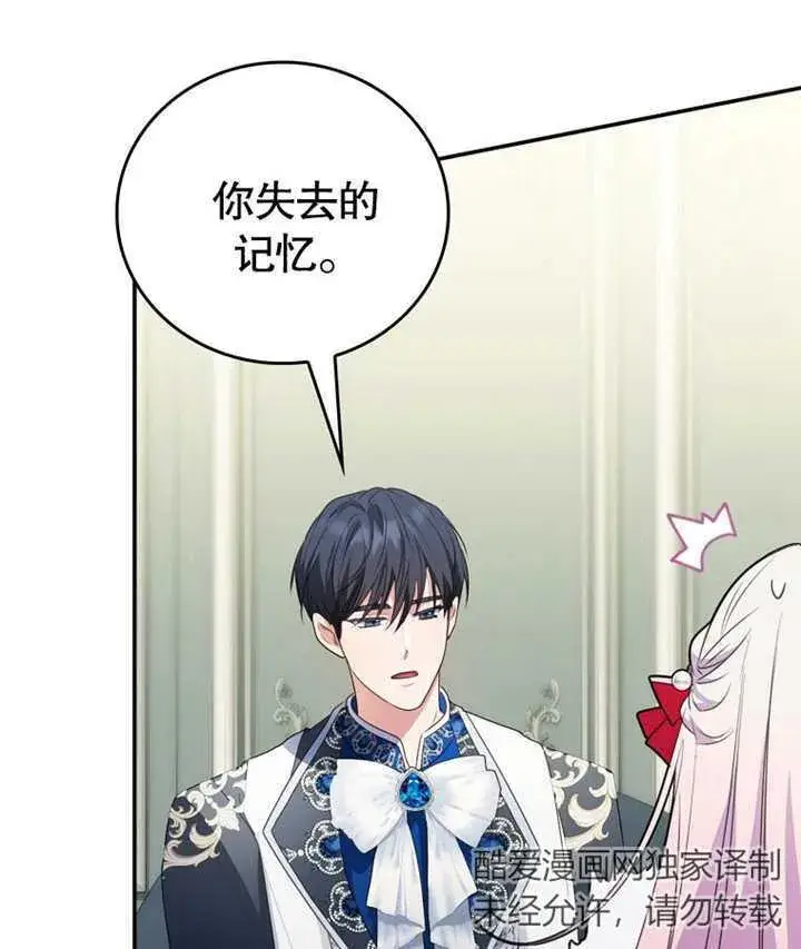 漫画《成为了小反派的嫂子》第10话第64张图