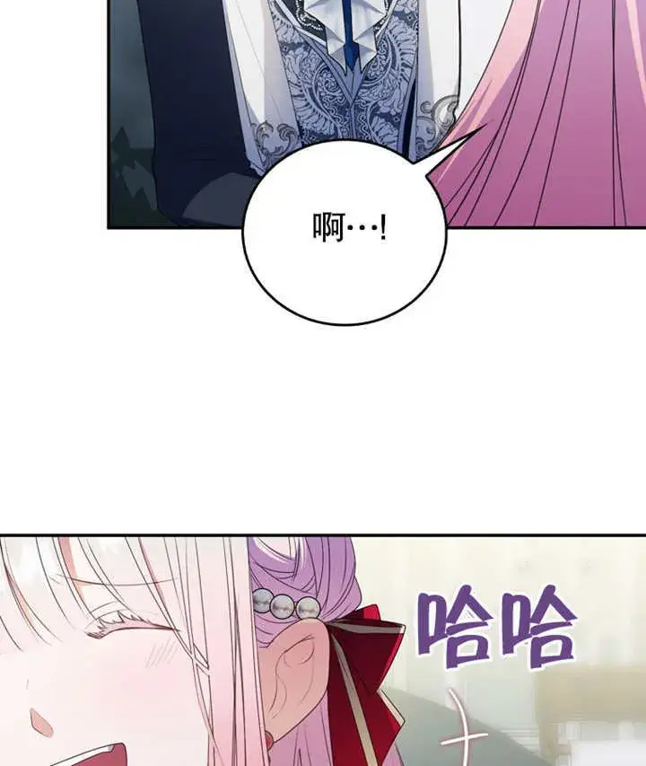 漫画《成为了小反派的嫂子》第10话第65张图