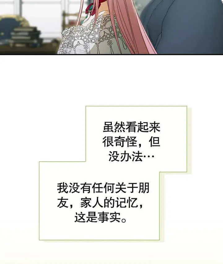 漫画《成为了小反派的嫂子》第10话第68张图