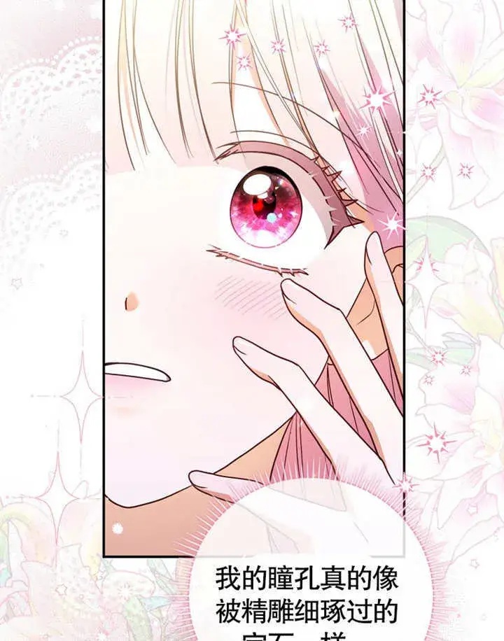 漫画《成为了小反派的嫂子》第10话第7张图