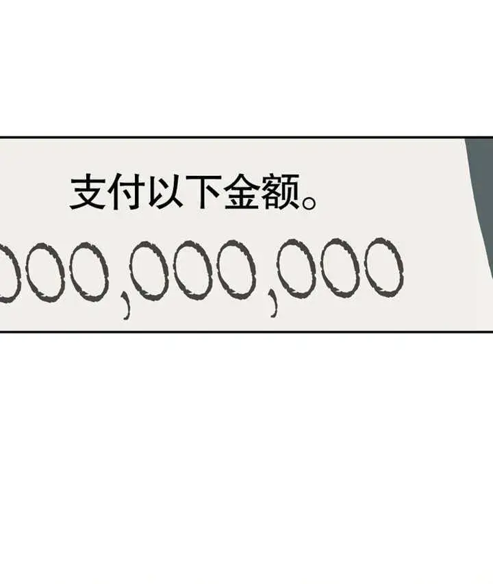 漫画《成为了小反派的嫂子》第10话第82张图