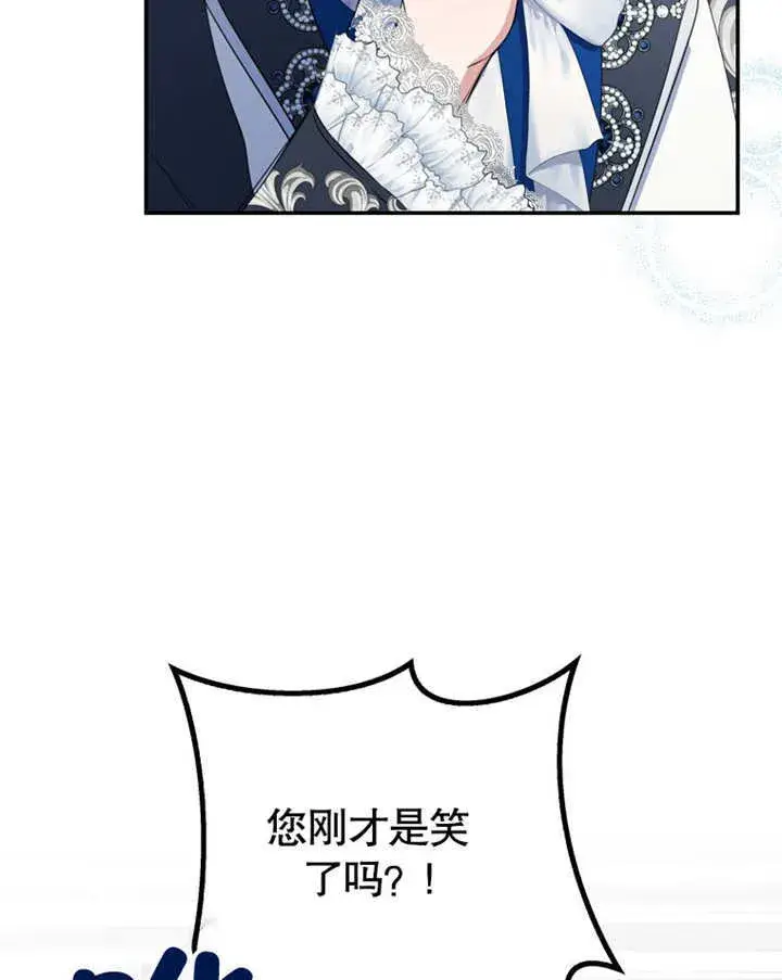 漫画《成为了小反派的嫂子》第11话第100张图