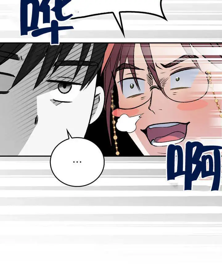 漫画《成为了小反派的嫂子》第11话第101张图