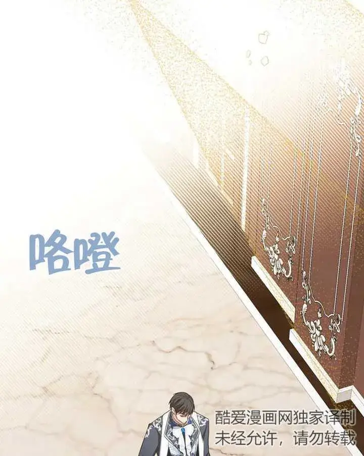 漫画《成为了小反派的嫂子》第11话第108张图