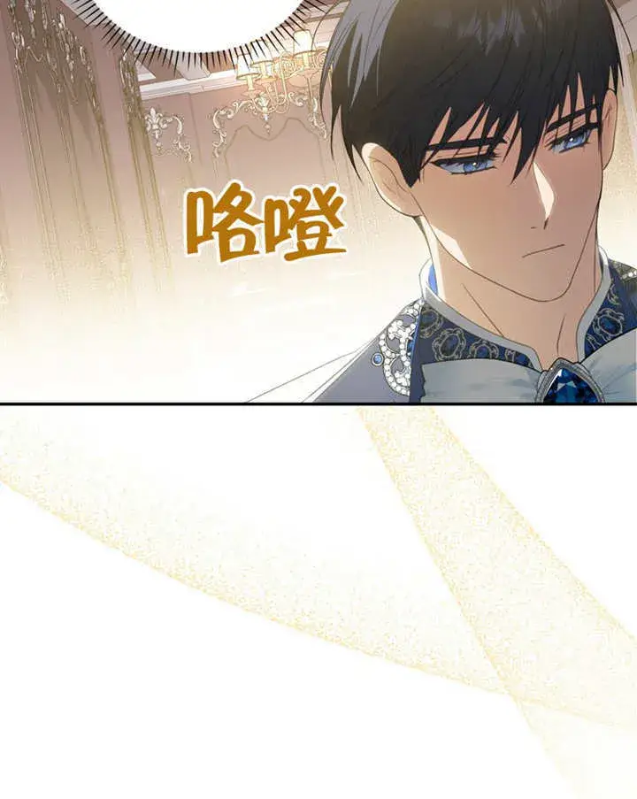 漫画《成为了小反派的嫂子》第11话第116张图
