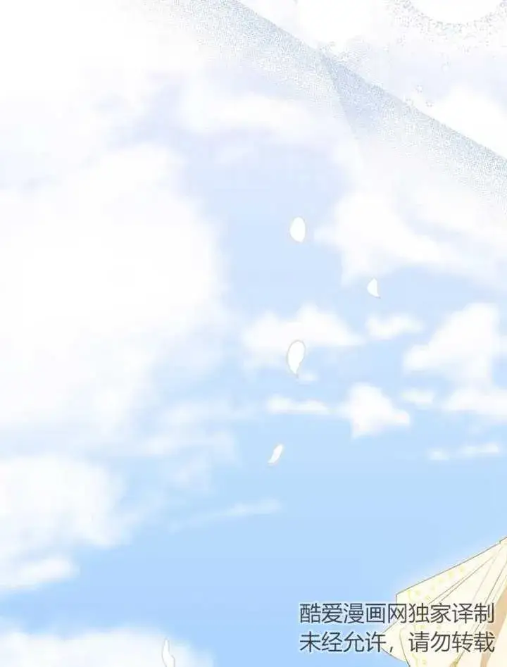 漫画《成为了小反派的嫂子》第11话第27张图