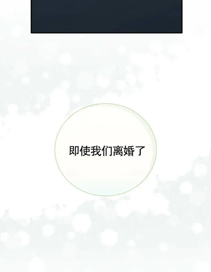 漫画《成为了小反派的嫂子》第11话第34张图