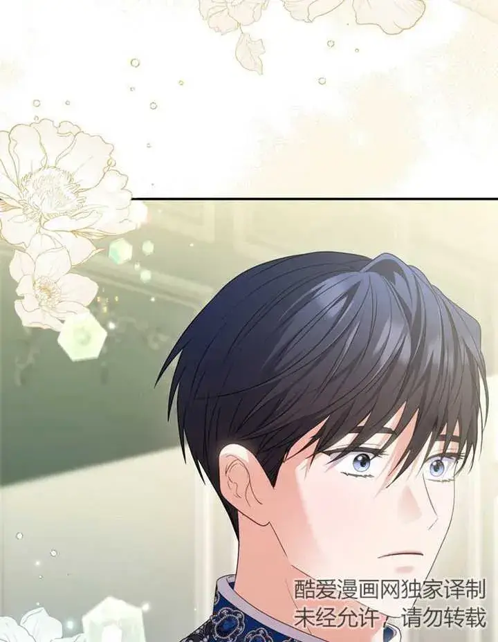 漫画《成为了小反派的嫂子》第11话第37张图