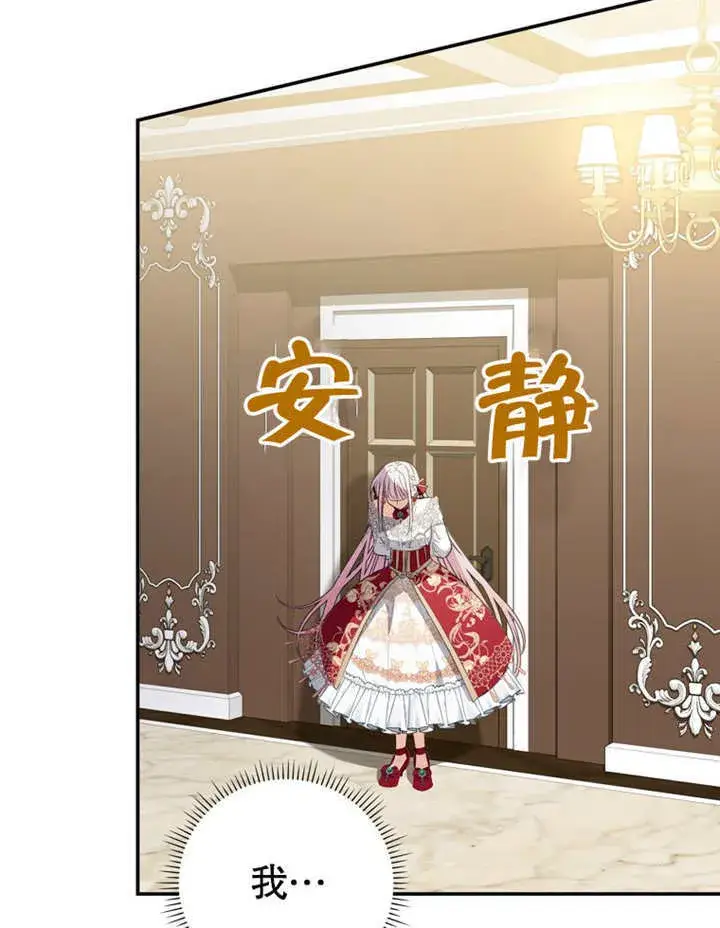 漫画《成为了小反派的嫂子》第11话第56张图