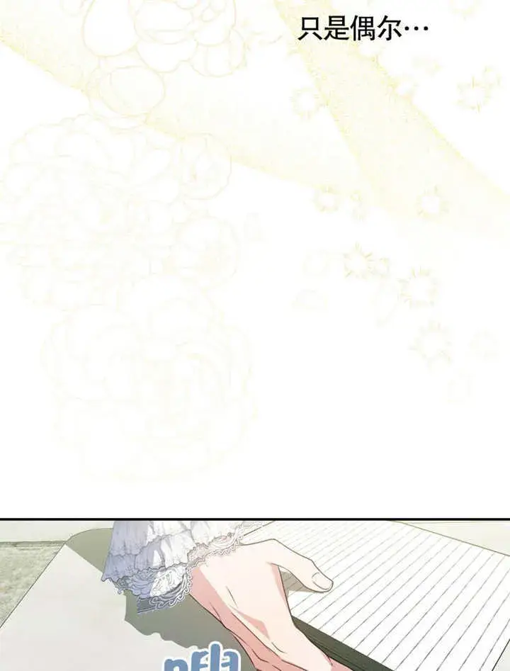 漫画《成为了小反派的嫂子》第11话第66张图