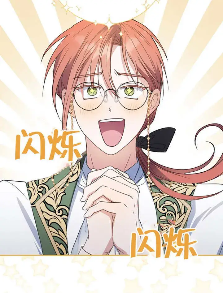 漫画《成为了小反派的嫂子》第11话第72张图