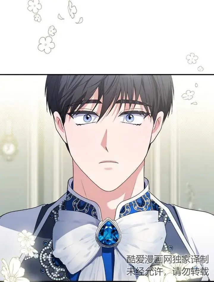 漫画《成为了小反派的嫂子》第11话第9张图