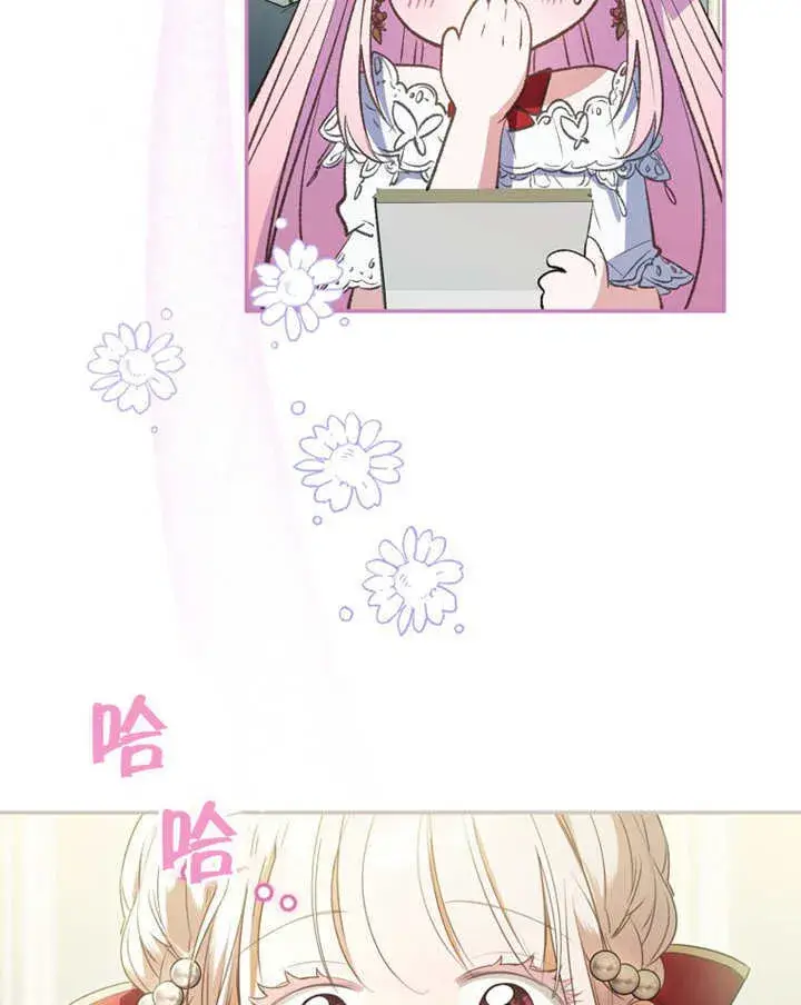 漫画《成为了小反派的嫂子》第11话第93张图
