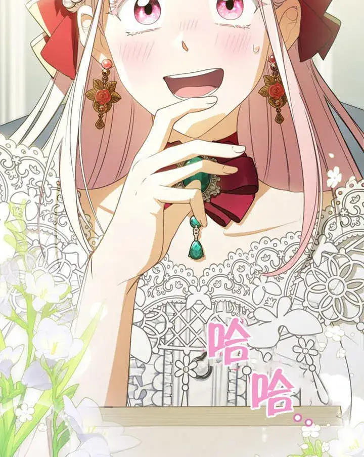 漫画《成为了小反派的嫂子》第11话第94张图