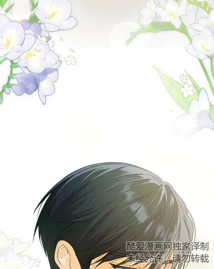 漫画《成为了小反派的嫂子》第11话第95张图
