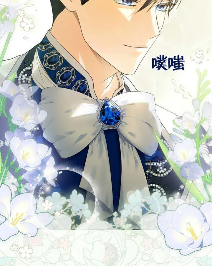 漫画《成为了小反派的嫂子》第11话第96张图