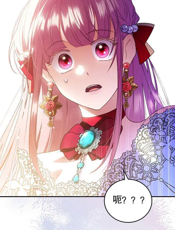 漫画《成为了小反派的嫂子》第12话第110张图
