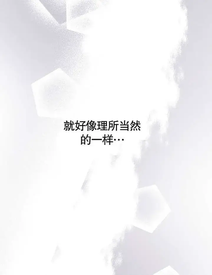 漫画《成为了小反派的嫂子》第12话第122张图