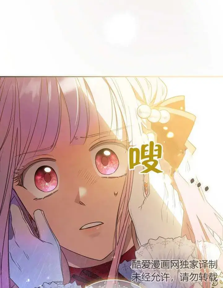 漫画《成为了小反派的嫂子》第12话第126张图