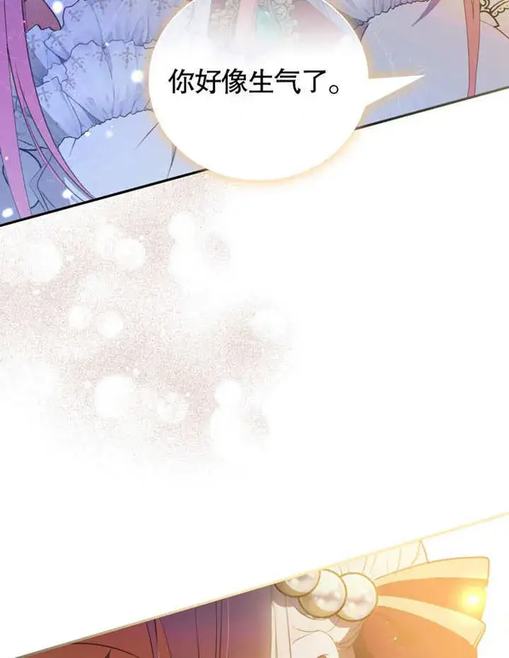 漫画《成为了小反派的嫂子》第12话第127张图