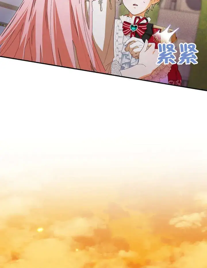 漫画《成为了小反派的嫂子》第12话第136张图