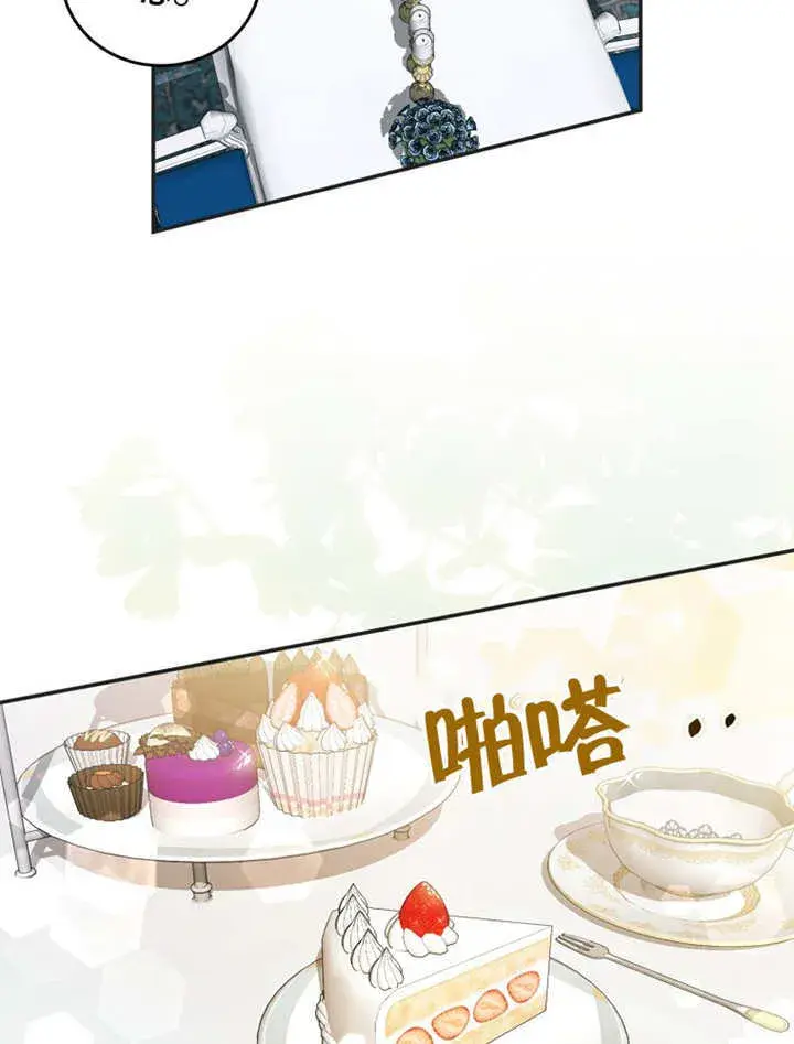 漫画《成为了小反派的嫂子》第12话第17张图