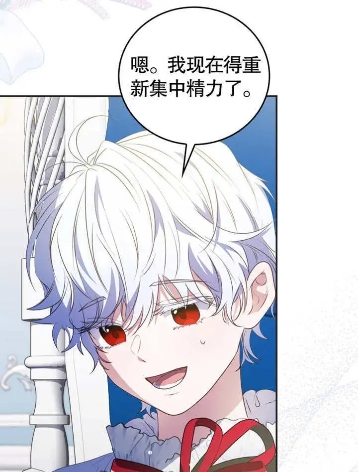 漫画《成为了小反派的嫂子》第12话第23张图