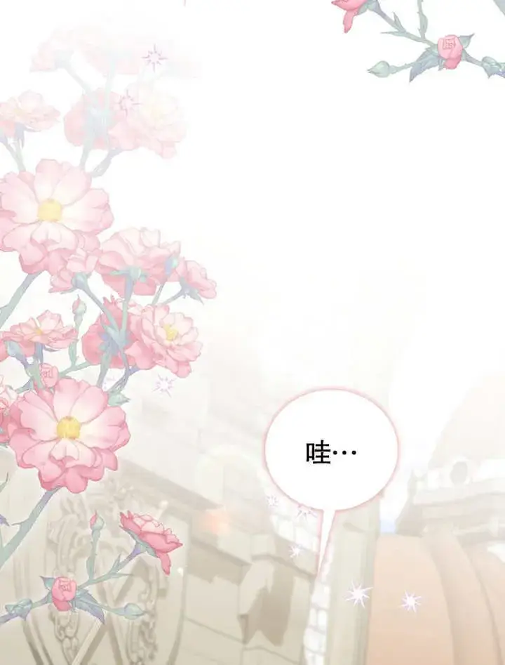 漫画《成为了小反派的嫂子》第12话第34张图