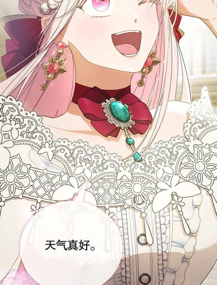 漫画《成为了小反派的嫂子》第12话第37张图