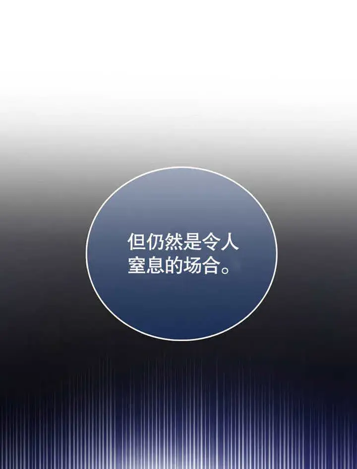 漫画《成为了小反派的嫂子》第12话第53张图