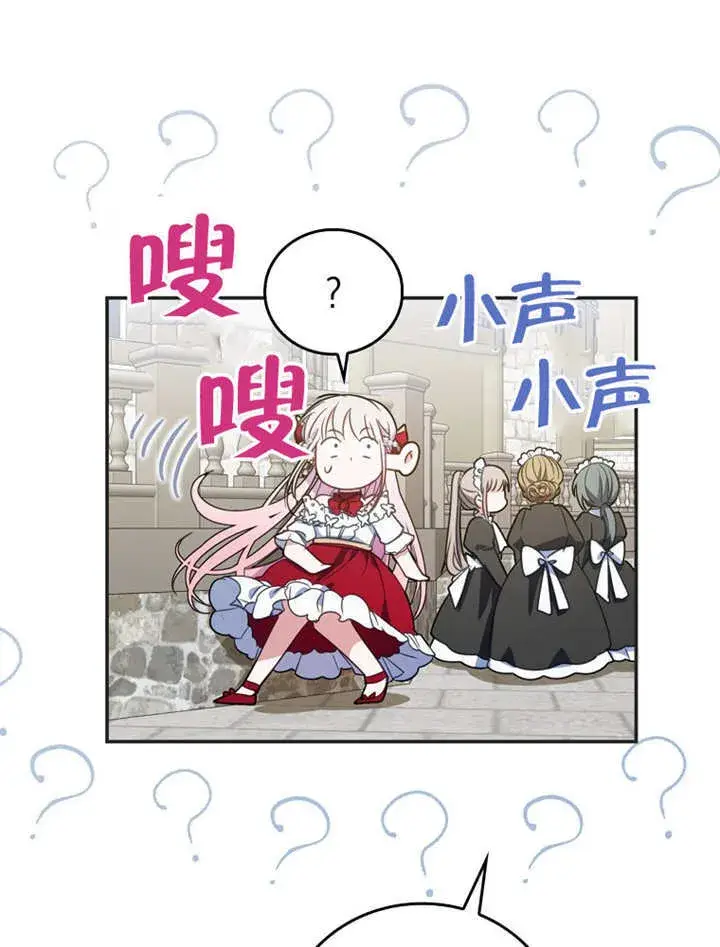 漫画《成为了小反派的嫂子》第12话第55张图