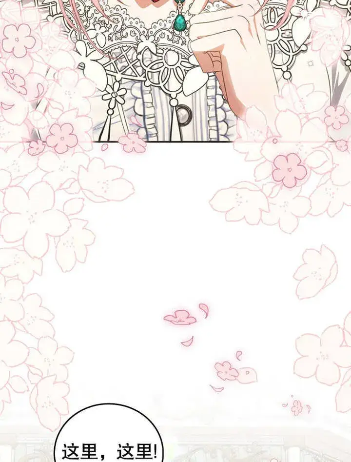 漫画《成为了小反派的嫂子》第12话第75张图