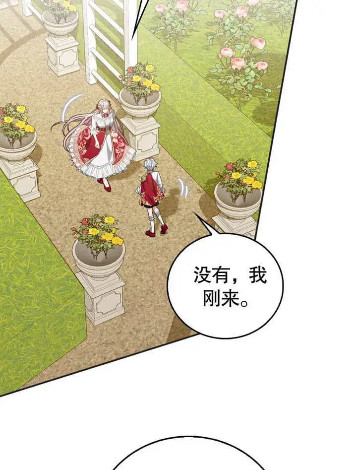 漫画《成为了小反派的嫂子》第12话第78张图