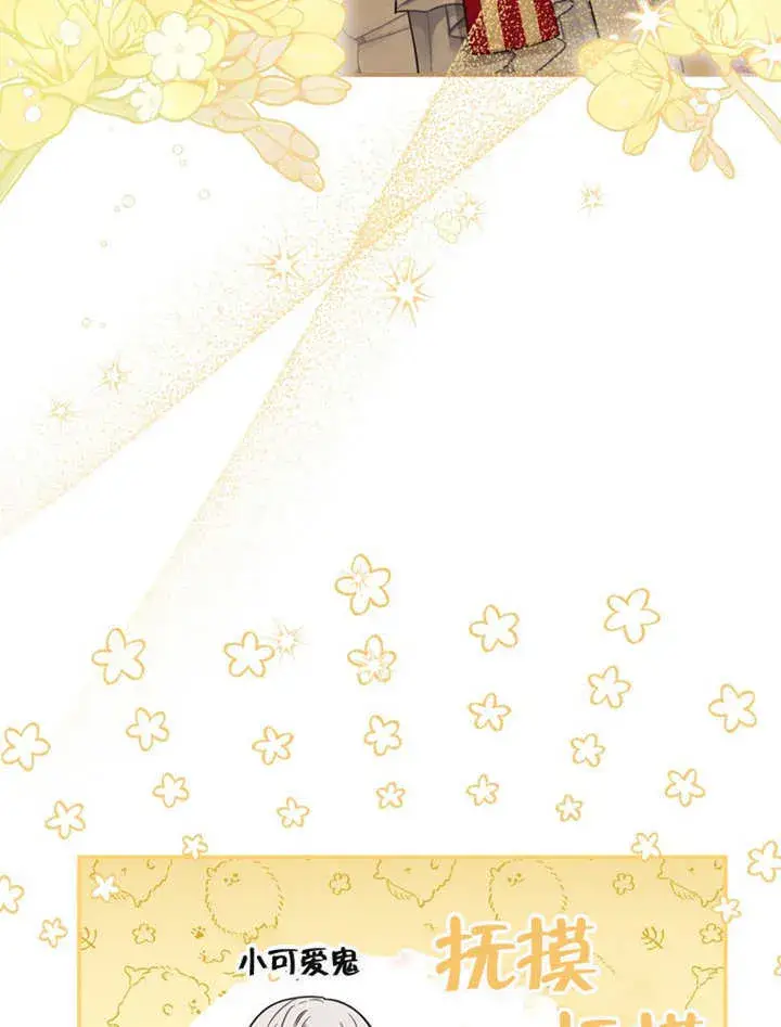 漫画《成为了小反派的嫂子》第12话第98张图